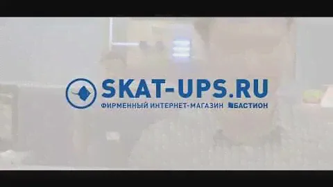 SKAT-UPS.RU — фирменный интернет-магазин компании «Бастион»
