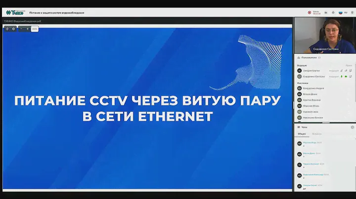 Питание и защита систем видеонаблюдения / 22.02.2022
