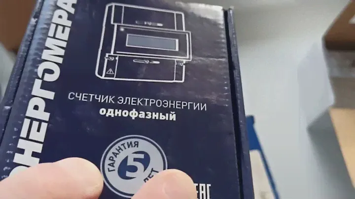Счётчики электроэнергии