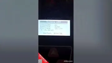 Показатель здоровья автомобильного аккумулятора. Полезно знать каждому автолюбителю
