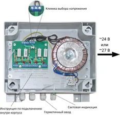 SKAT-VN.24/27АС исп.5 уличный блок питания 24 В переменн.5А в Москве